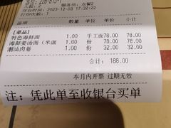 -荣家黄鱼面(前滩太古里店)