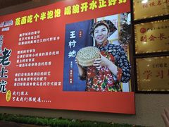 -王村姑老土炕莜面村(桥东店)