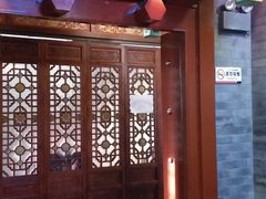 门面-不二茶空间·养生宴(石景山店)