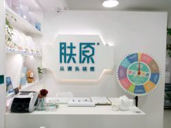 -肤原祛痘·科技修肤中心