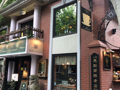 -古董花园(思南路42弄小区店)