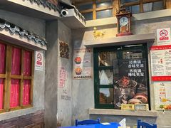 大堂-马路边边串串香(双井直营店)