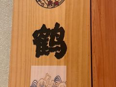 -鮨桐日本料理(望京店)