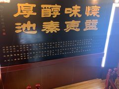 -老黄家(丰原街店)