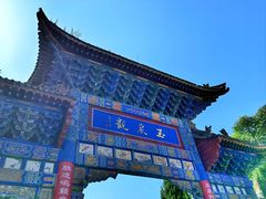 -玉泉观