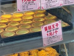 -永昌饼家(西华路店)