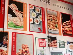 -紫光园(燕郊总店)