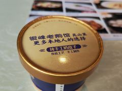 -金典银峰老鹅馆·昆山菜(亭林公园店)