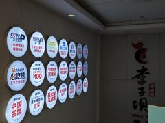 -李子坝梁山鸡(李子坝大鸡哥店)