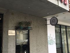 门面-醒味咖啡馆(南市桥巷店)