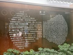 -元代水闸遗址博物馆