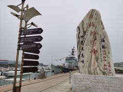 -中华人民共和国水准零点