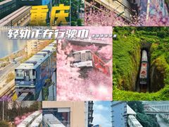 -长江索道景区