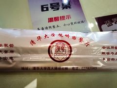 -清华大学-观畴园餐厅