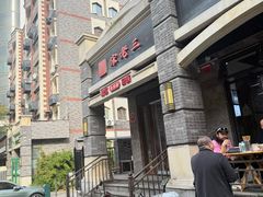 -宋老三苏肉羊肉汤老店