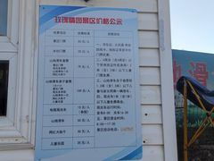 -密云玫瑰情园