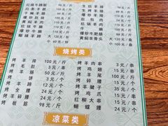 -马相卿特色烤肉面食馆(虎台店)