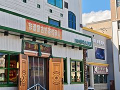 -牧马人奶茶馆(乌兰察布总店)
