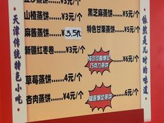 -二斗栗子(黄河道店)