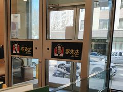 -李先生牛肉面(新华店)