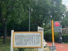 -唐城墙遗址公园