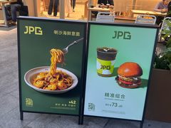 -JPG canteen(广州乐峰广场店)