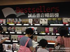 店内环境-诚品(信义店)