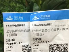 -万达影城(金牛万达广场激光IMAX店)