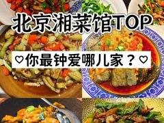 -新新湘菜馆(新中街二条店)