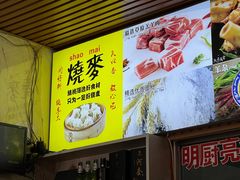 -呼市烧麦羊杂(幸福路店)