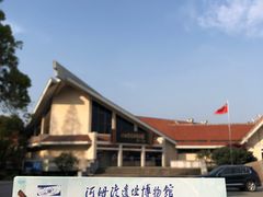 -河姆渡遗址博物馆