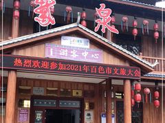 -靖西鹅泉风景区