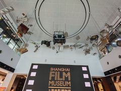 -上海电影博物馆