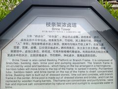 -燊海井
