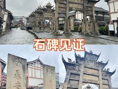 -南关石牌坊古镇