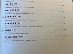 菜单-杭州西子湖四季酒店·金沙厅
