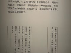 -齐文化博物馆