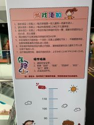 -北京科学中心儿童乐园