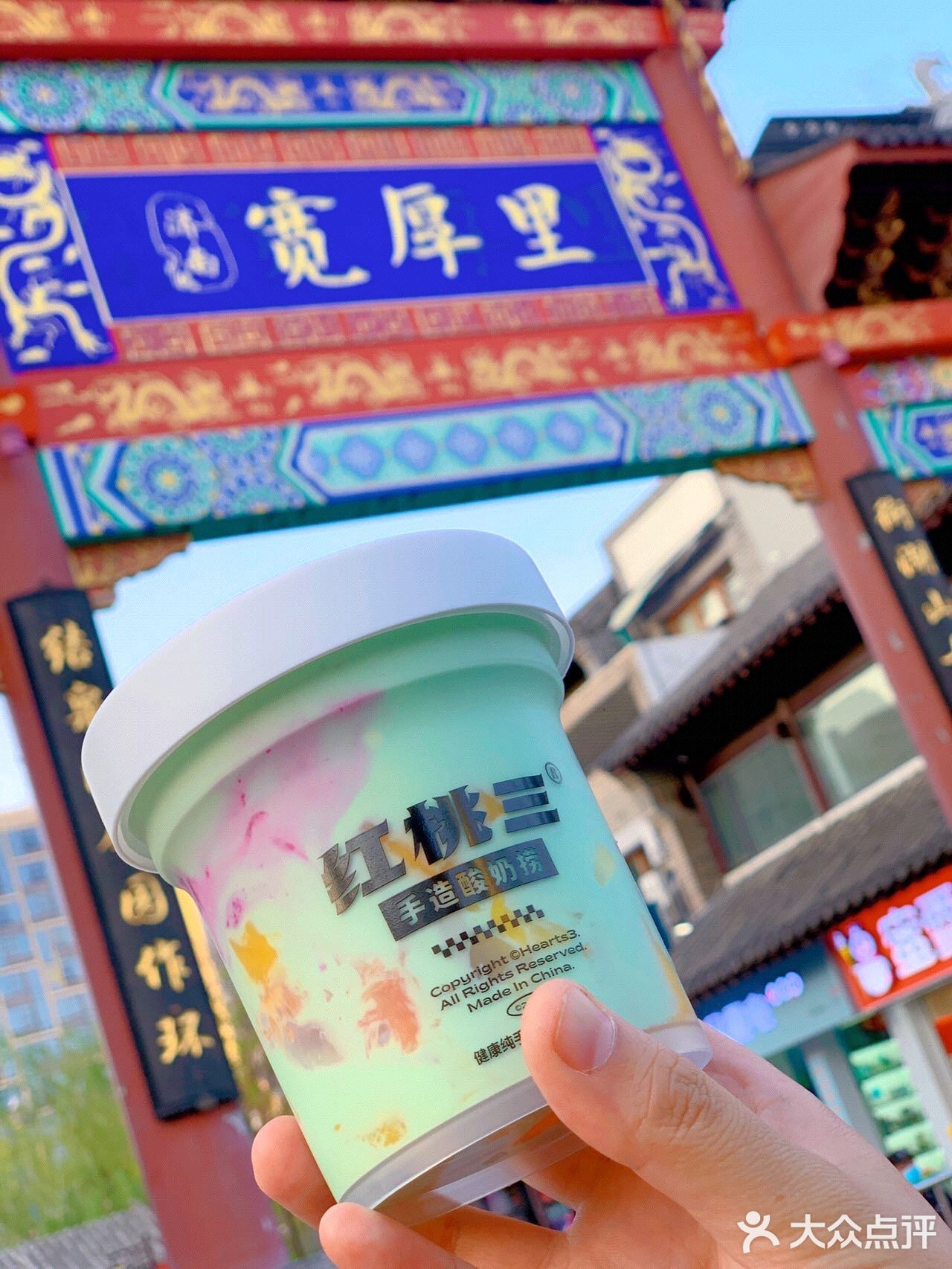 这就是济南酸奶界的爱马仕——红桃三造酸奶‼️
