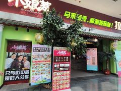 -小娘惹厨房Little Nyonya(狮城有约上榜店)