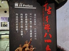 -816工程景区
