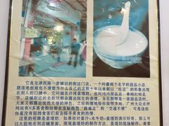 -沙湾姜埋奶(兴新包店)