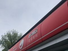 -嗨家便利