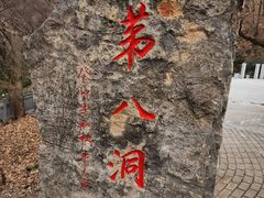 -句容茅山景区