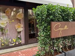 -壳里西餐厅Coquille Seafood Bistro(蒙自路店)