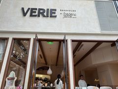 -VERIE BAKEHOUSE