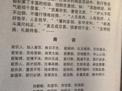 -康百万庄园