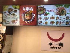 -牛一嘴·兰州牛肉面·大盘鸡(财富中心店)