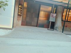 门面-boundaries籬苑(瑞光创意工厂-贰号院店)