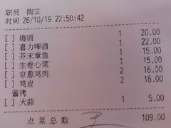 账单-有喜屋·鲜鸡板前烧鸟(徐家汇店)